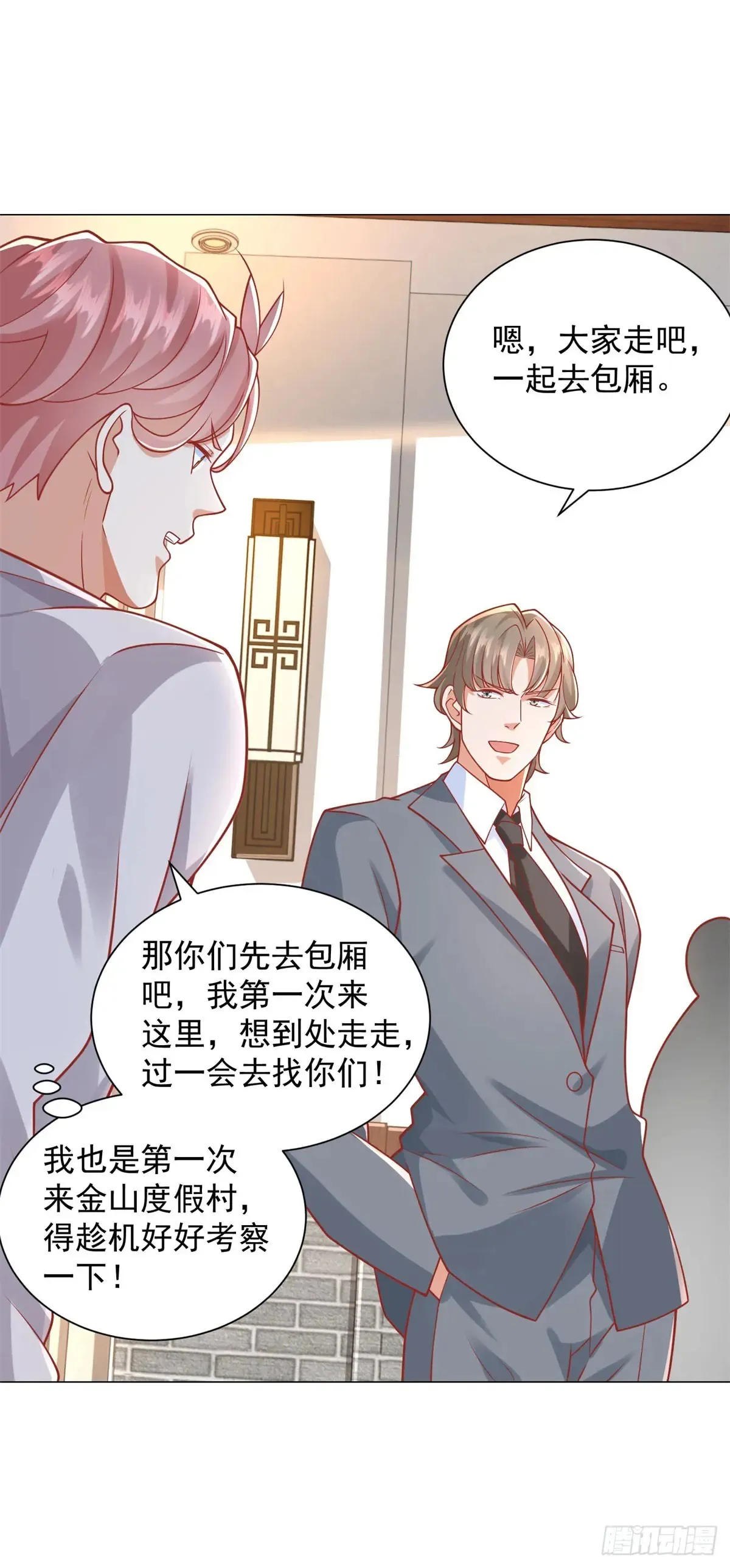 第109话 杨辰怎么可能是司机11