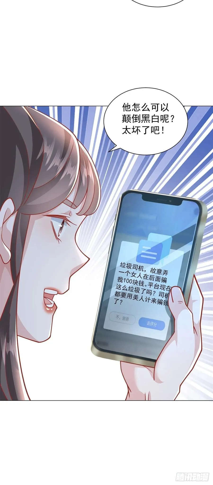 第99话 资助小女孩44
