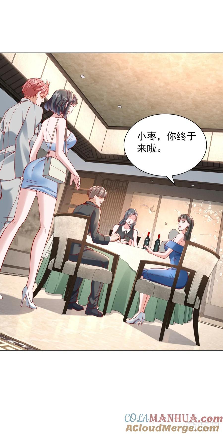 第58话 追求方法就是刷礼物6