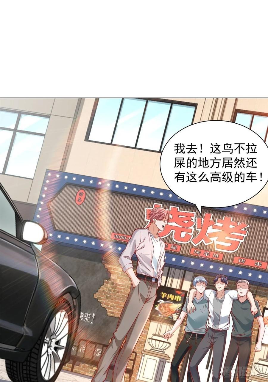 第55话 免费的代驾9