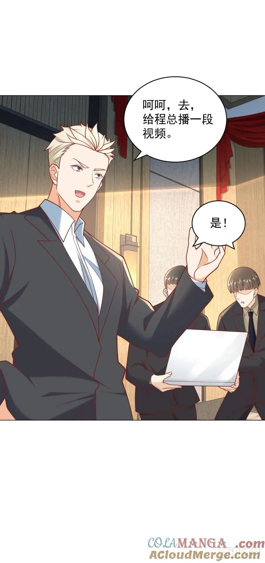 第106话 大闹婚礼6