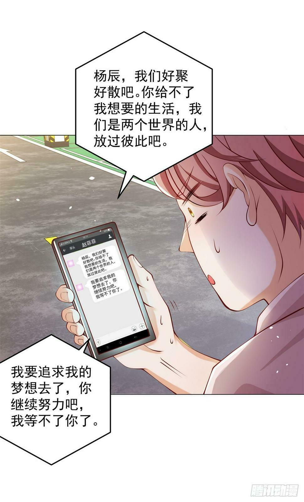 第1话 我有一个差评系统9