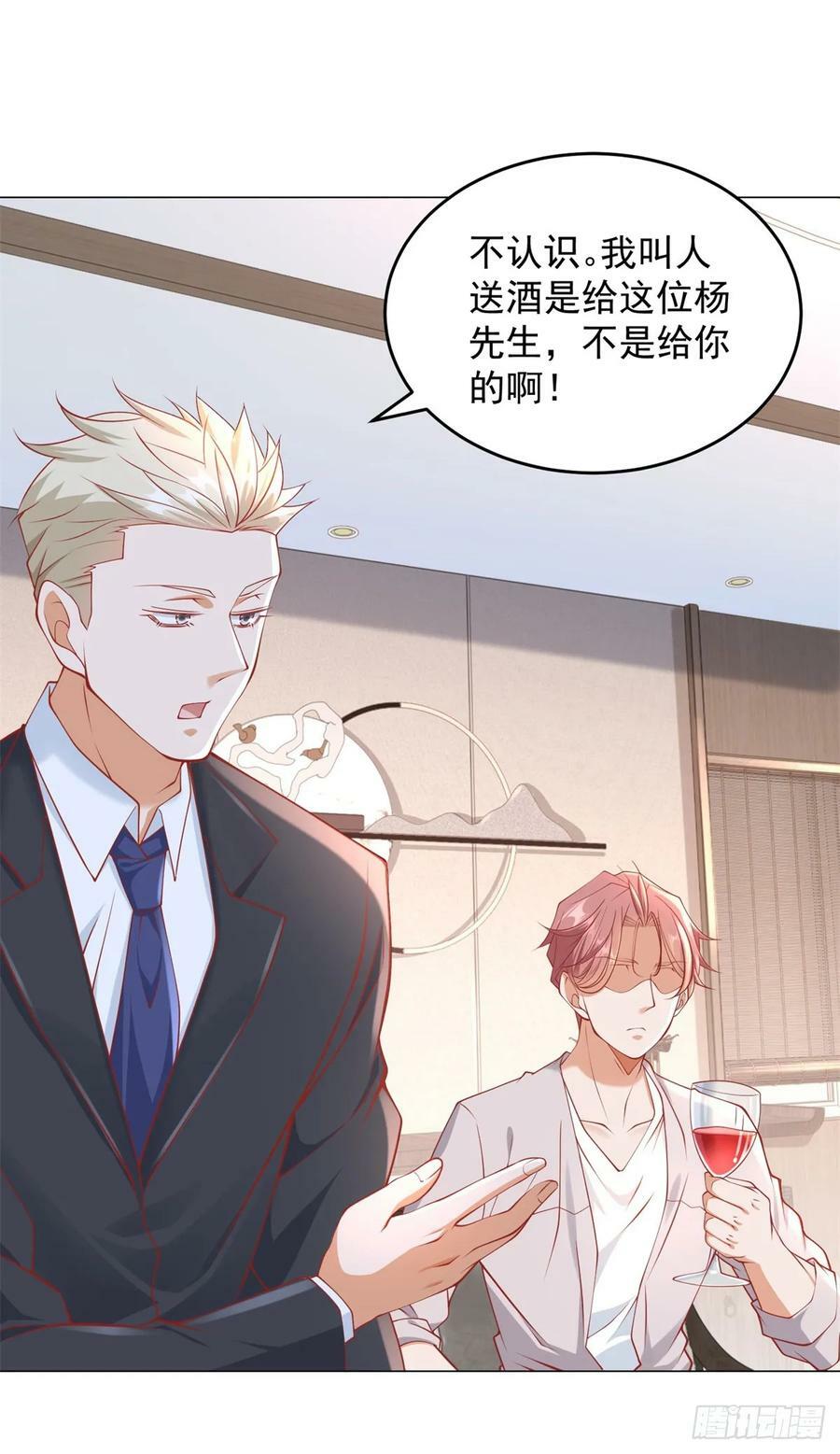 第40话 送给杨先生的酒9