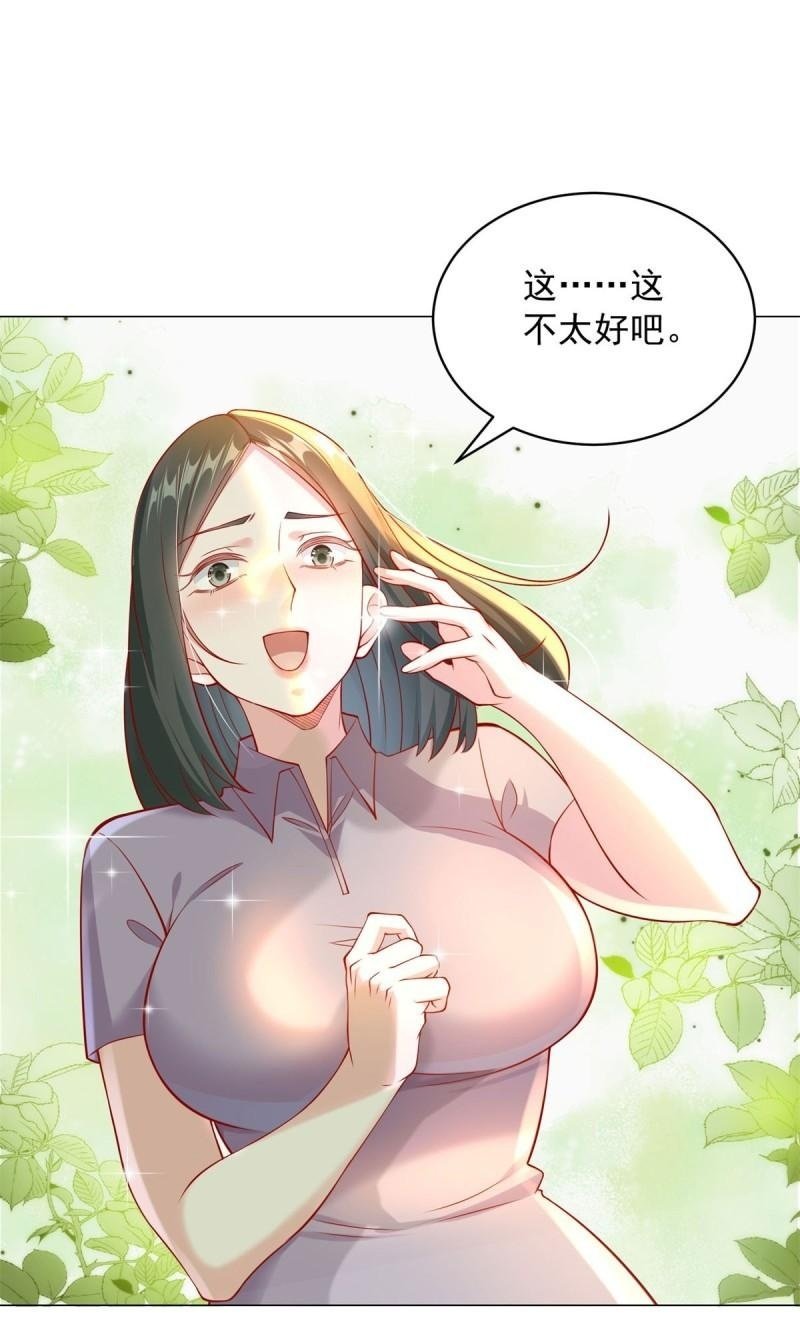 第30话 心机闺蜜8