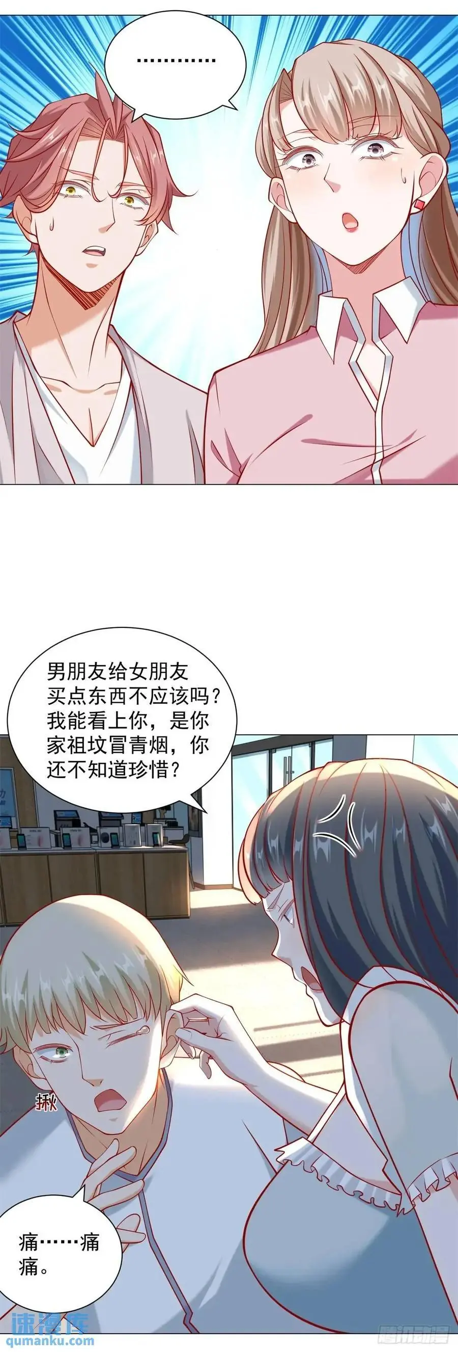 第73话 为什么要靠别人3