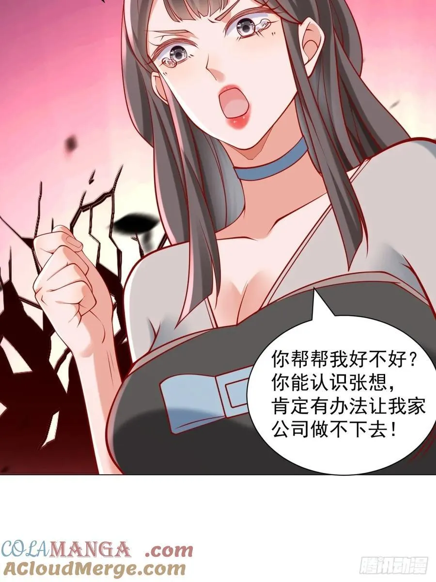 第103话 得不到就毁掉9