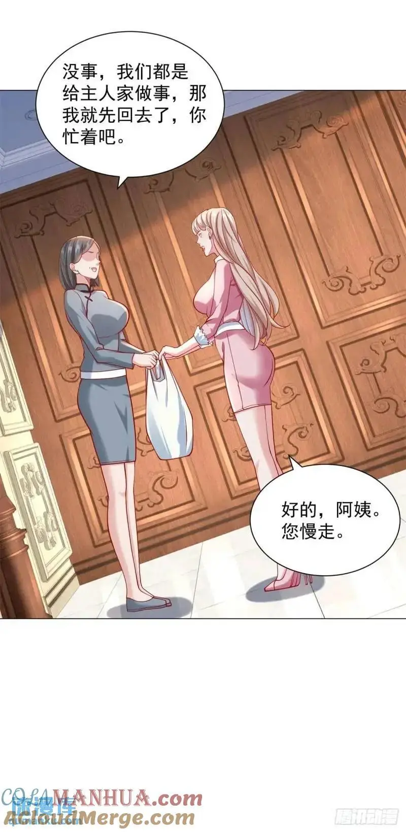 第69话 遇到微商8