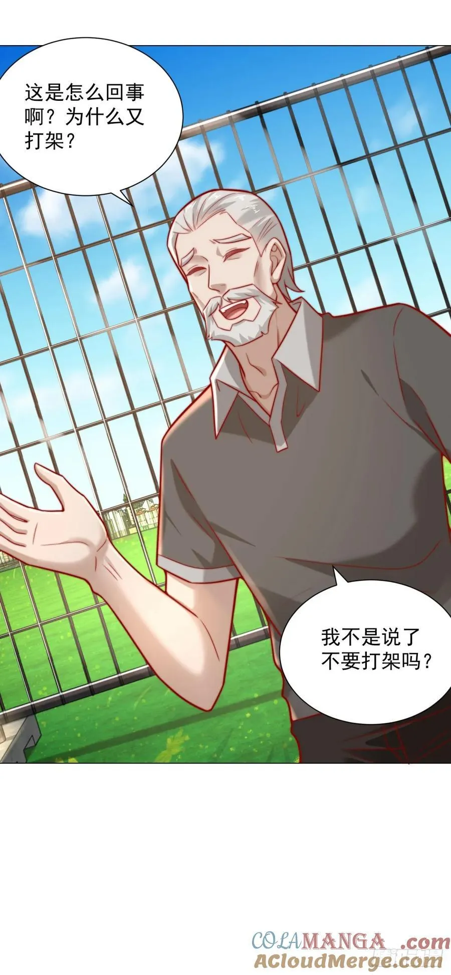 第119话 两家俱乐部合并？24