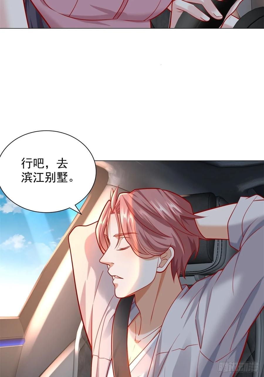 第56话 扑上来的花蝴蝶3