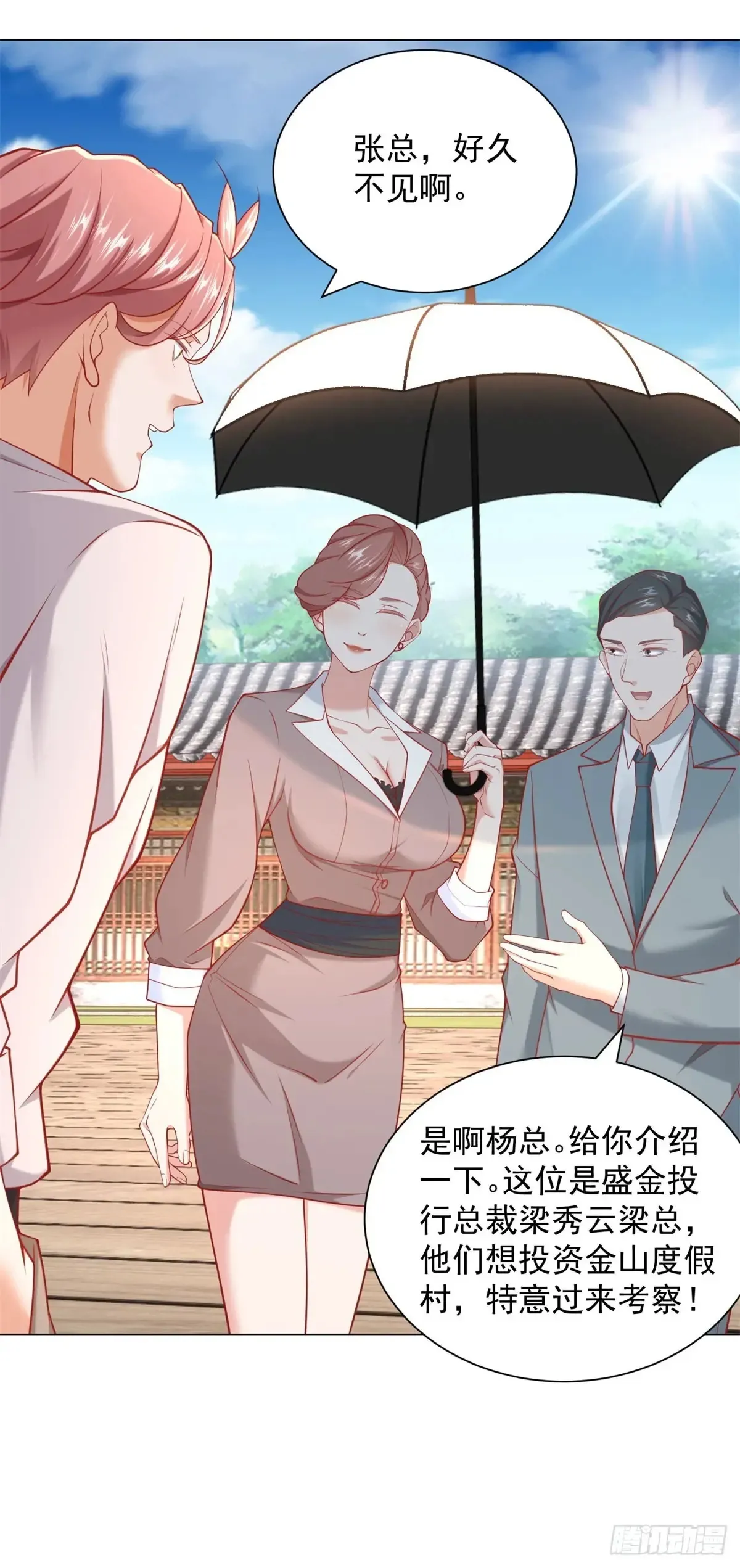 第110话 你太能隐藏了22