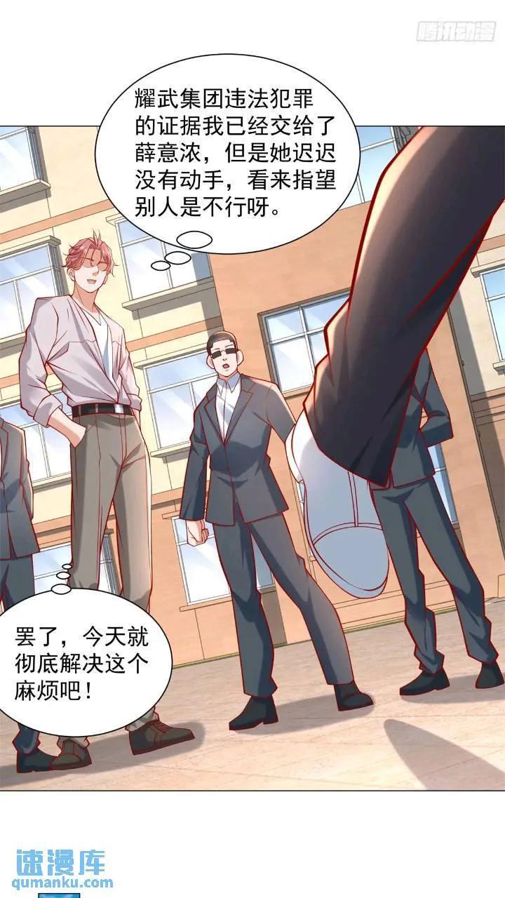第61话 这是要被抄家了啊17