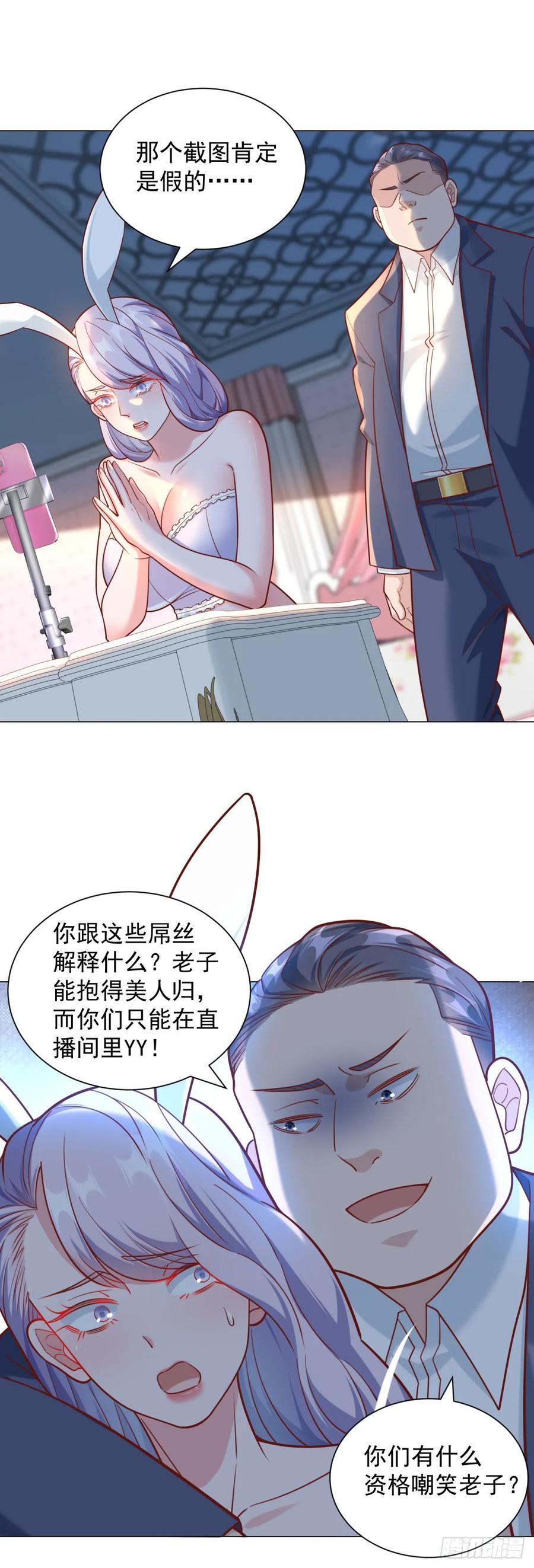 第52话 打赏一个黄金盟1