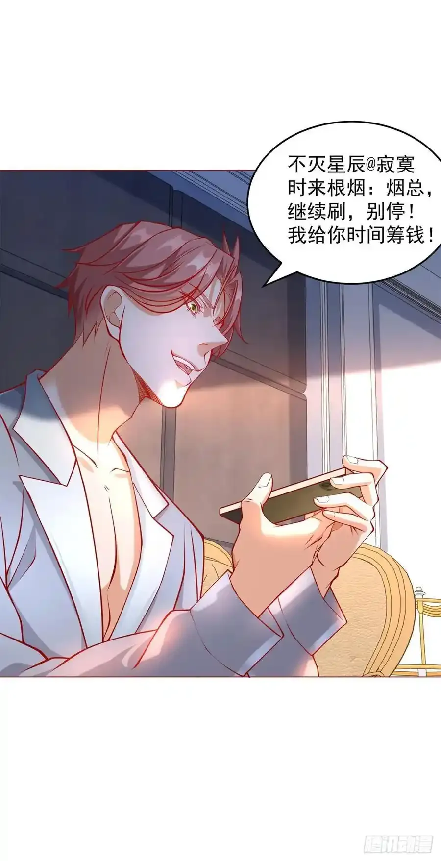 第51话 想用这种方式毁了我25