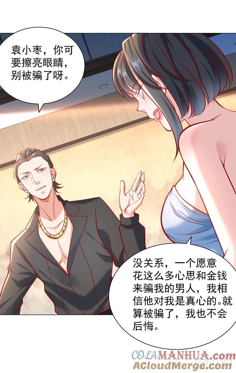 第59话 这车是租的吗6