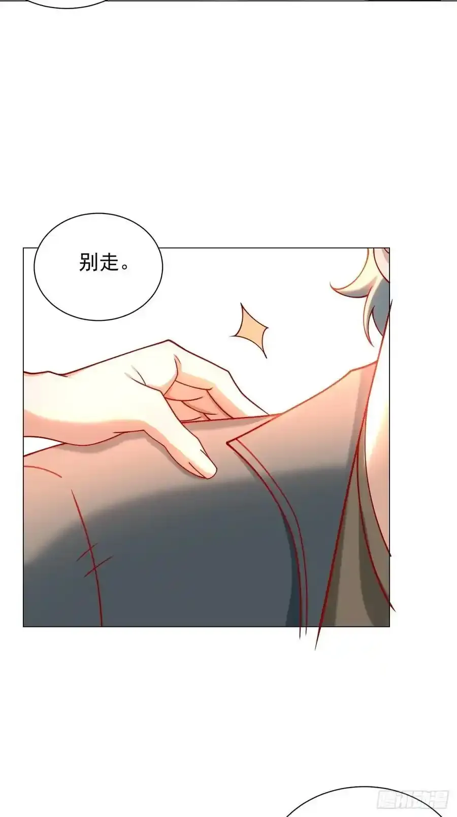 第97话 乱入的表白局47