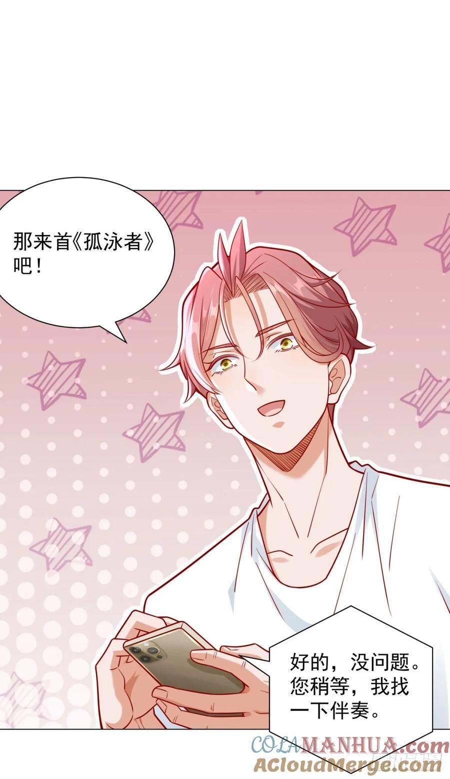 第47话 直播间风云14
