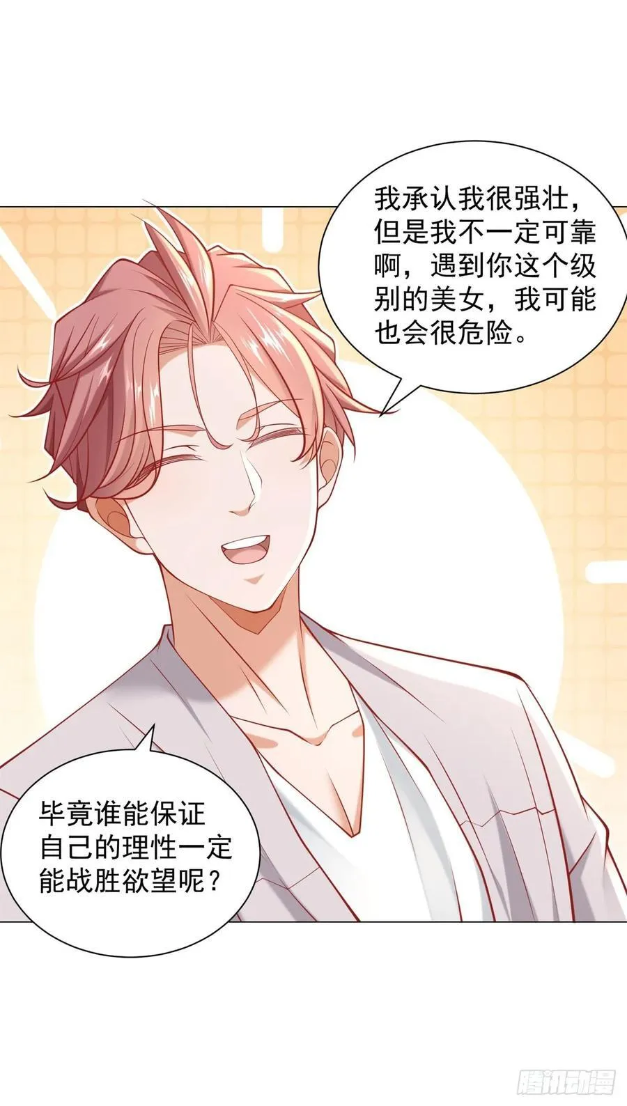 第108话 三年了终于可以装了27