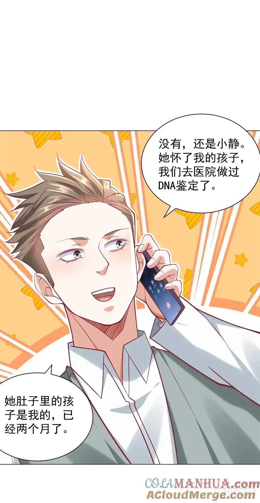 第74话 黑心老板26