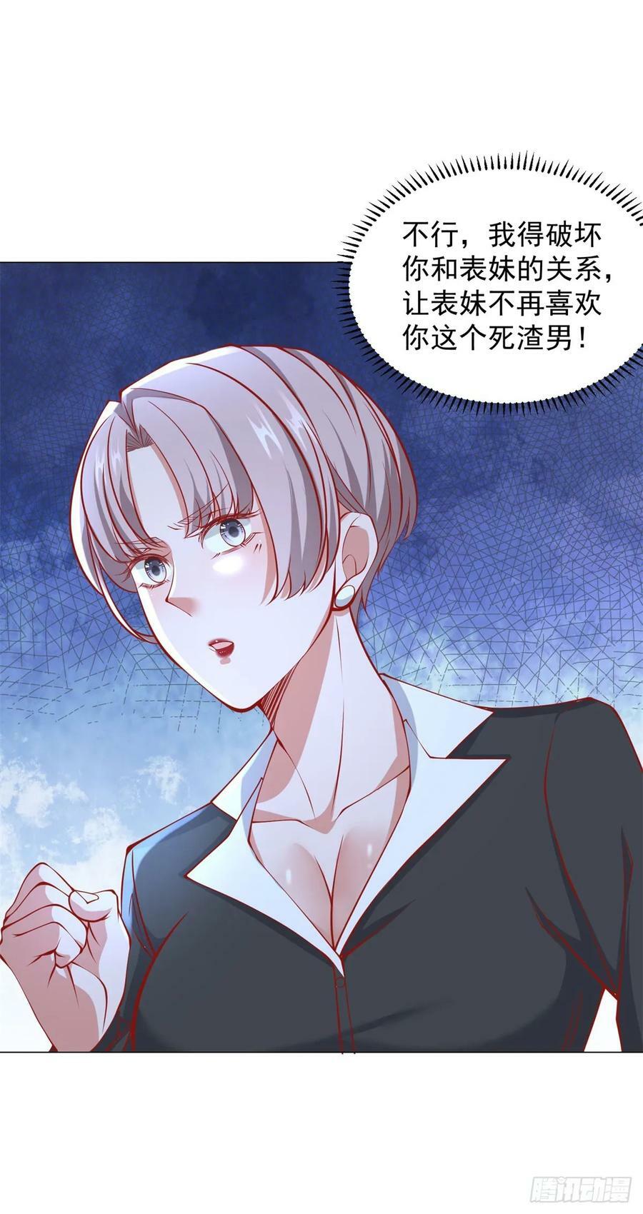 第38话 绿茶的下场27