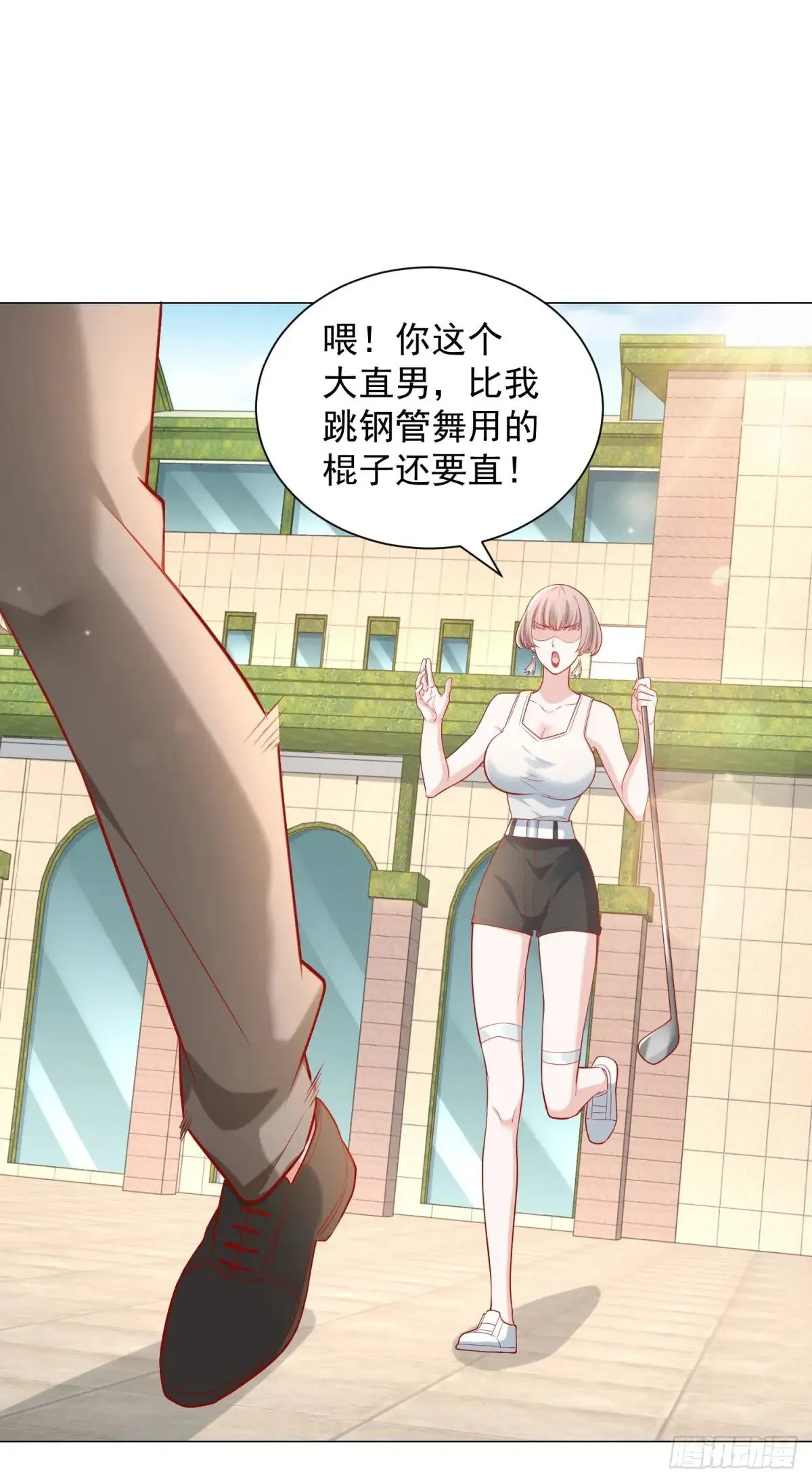 第116话 俱乐部修罗场8