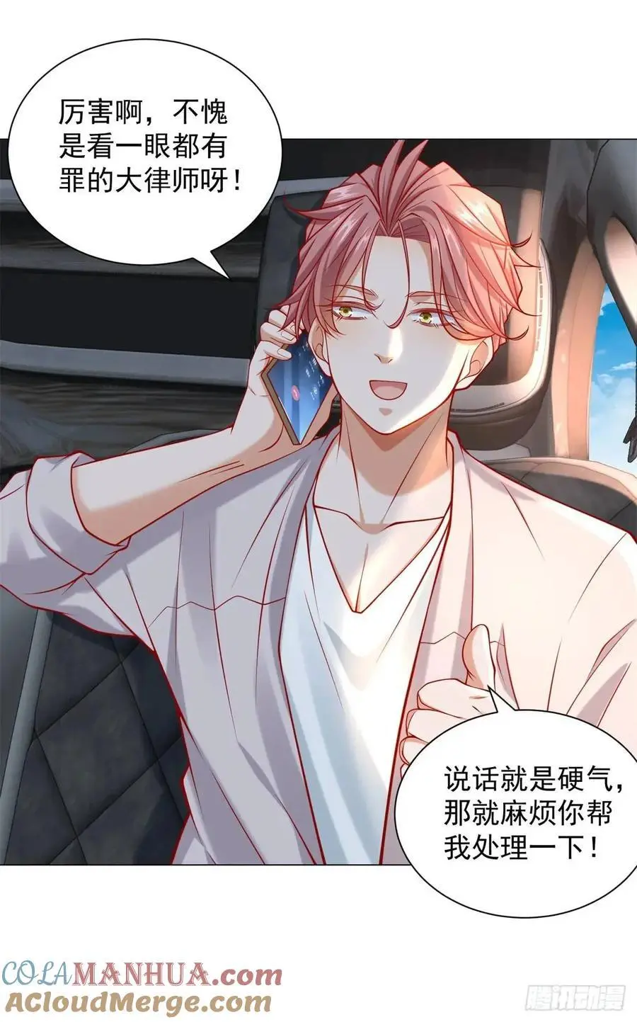 第75话 毫无道理的家长32