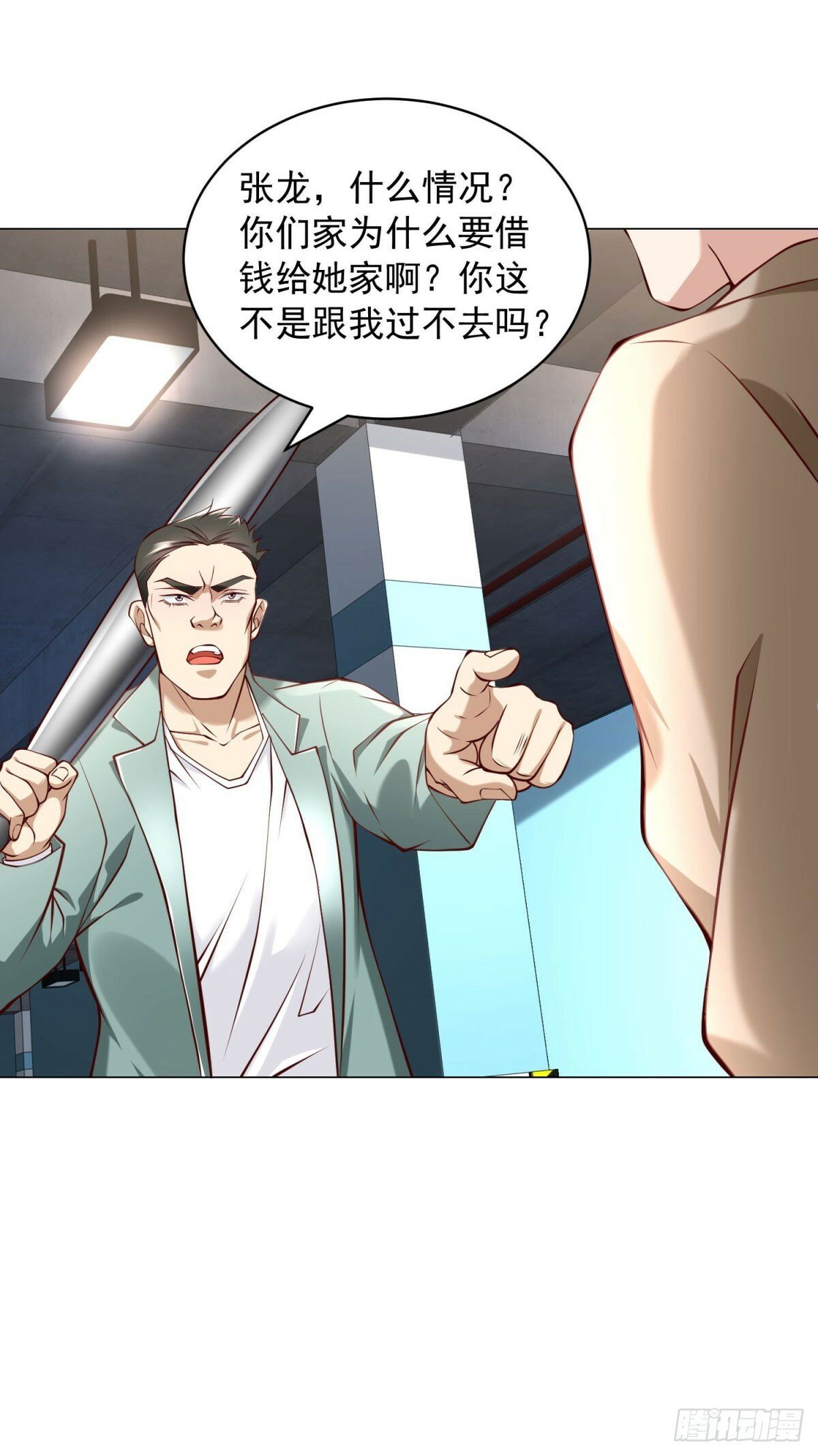 第13话 砸车21