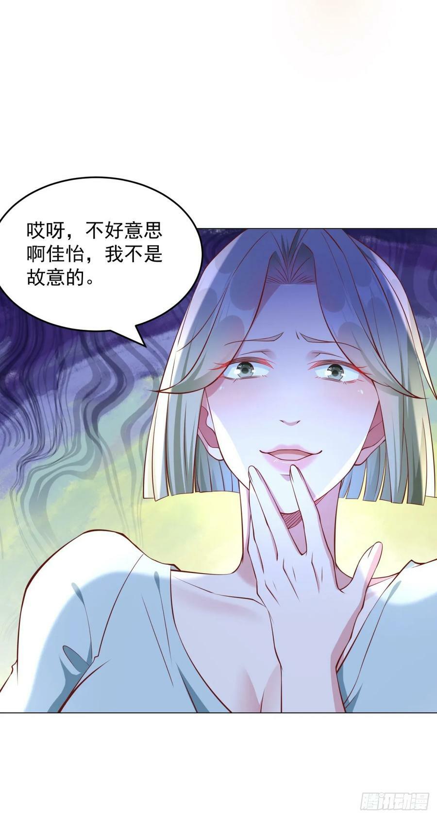 第35话 再遇王佳怡17