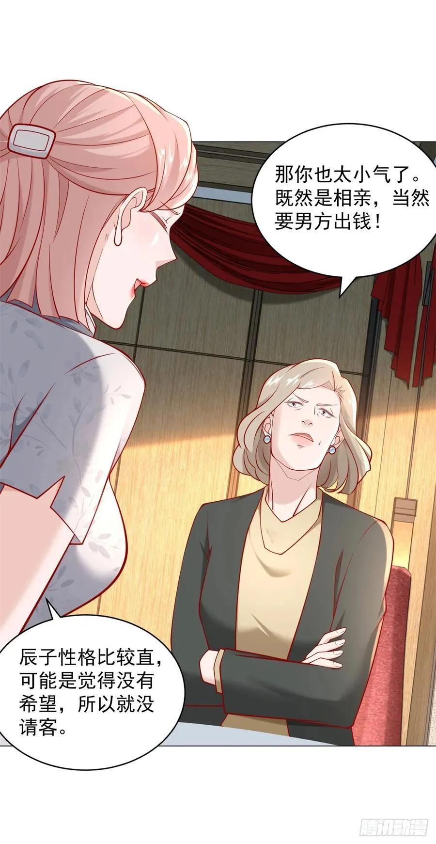 第105话 我不是接盘侠27