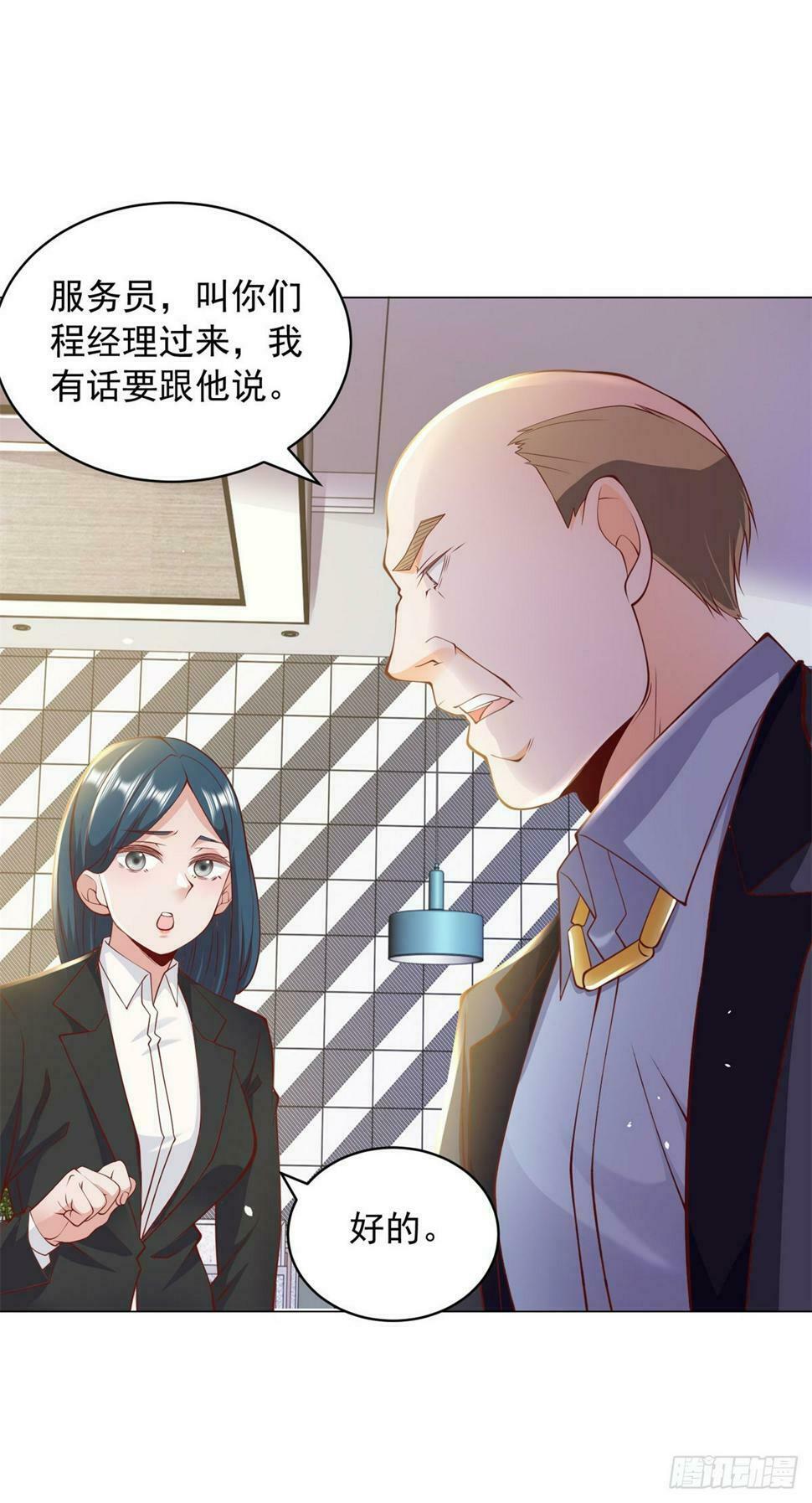 第3话 被低估的前男友5