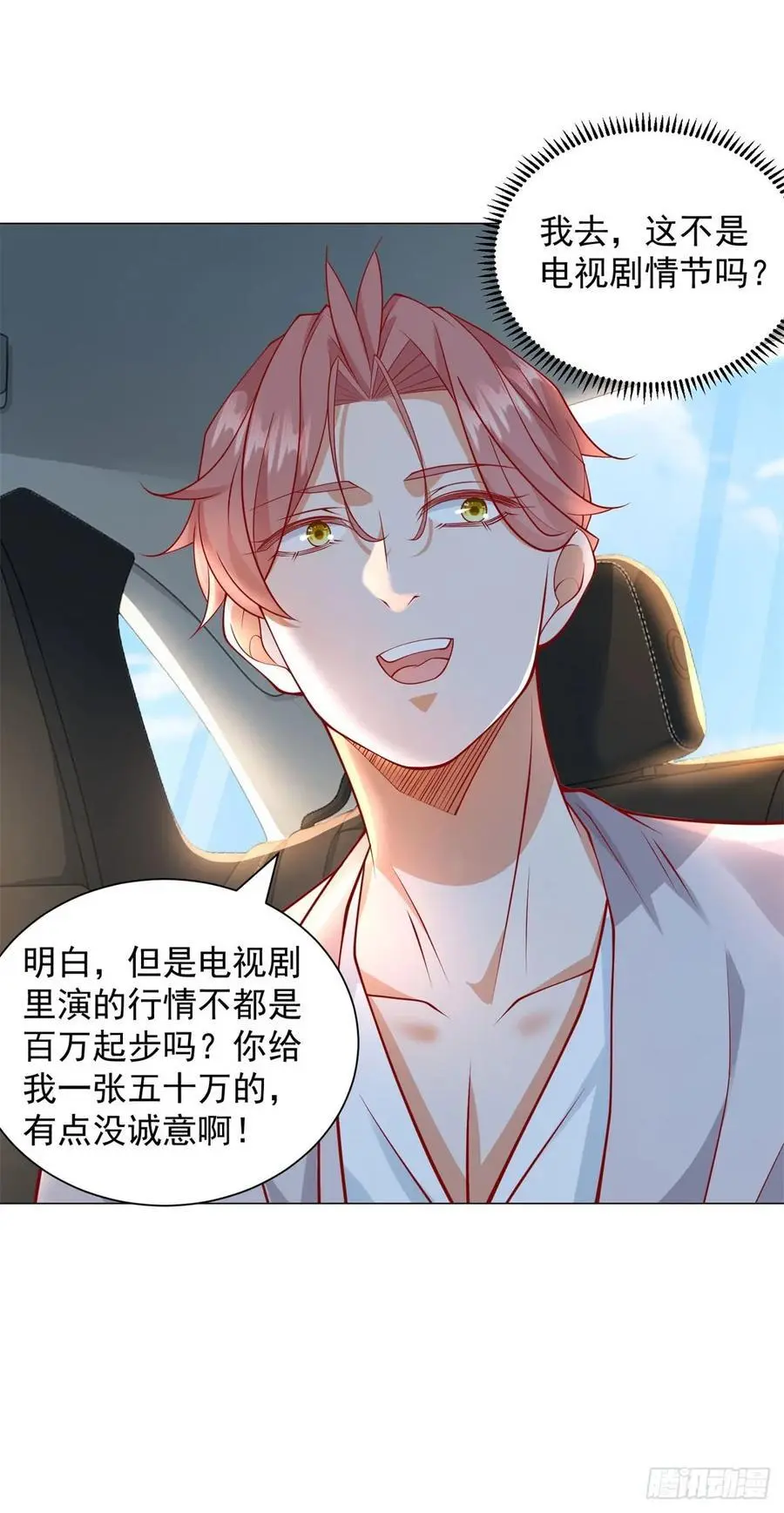 第89话 投诉23