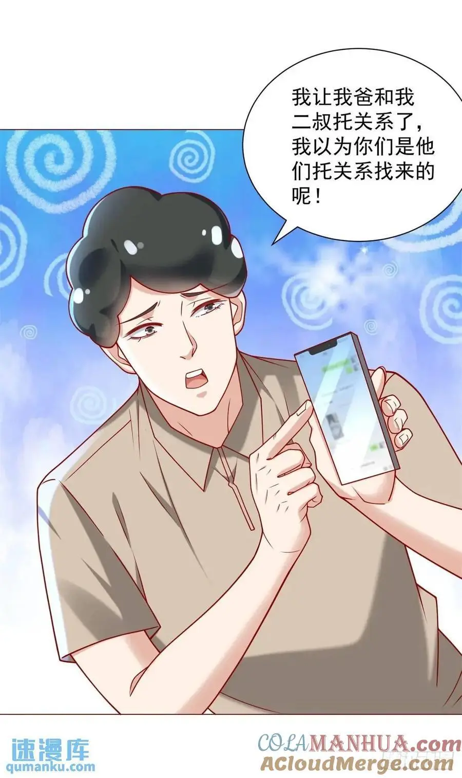 第84话 特殊的医院26