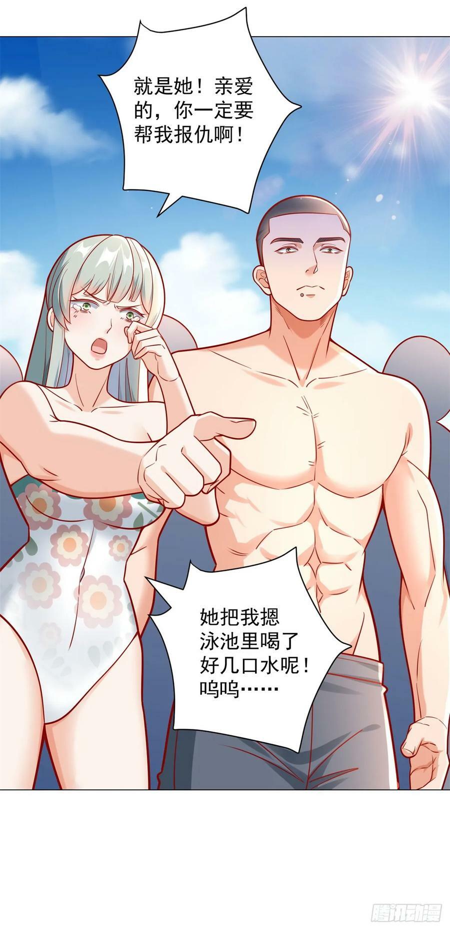 第42话 送上门的女人29