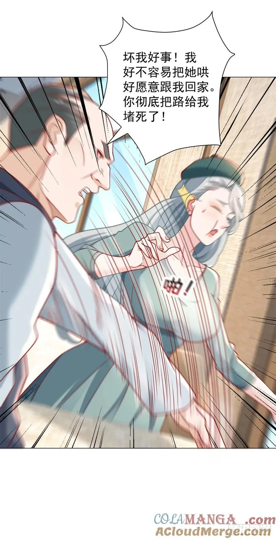 第102话 家产之争6
