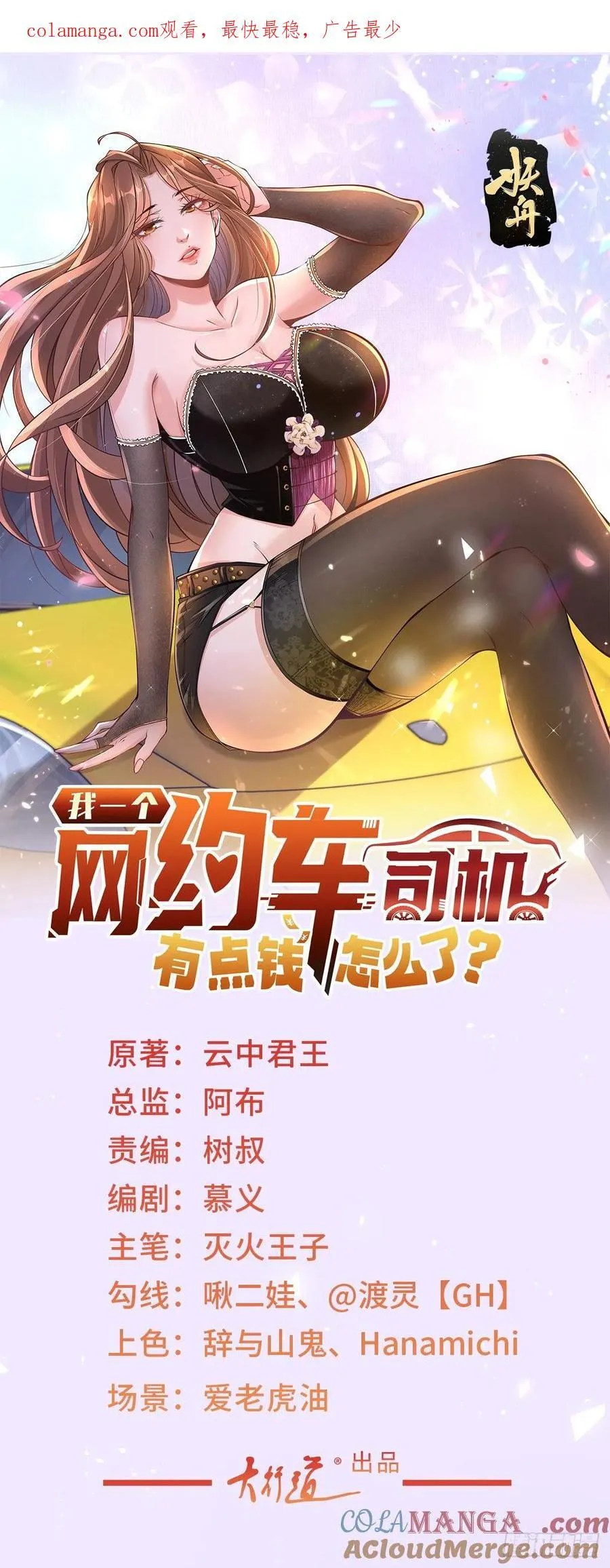 第106话 大闹婚礼0