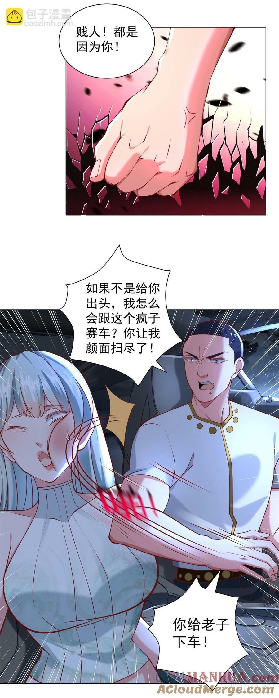 第45话 赛车风云12