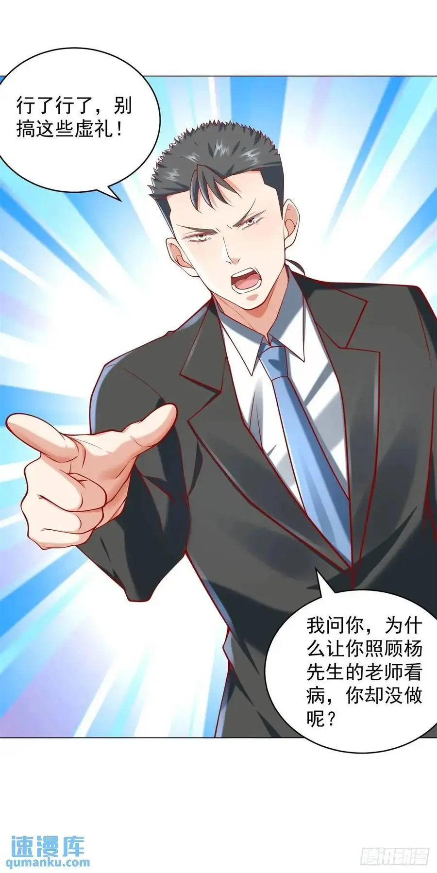 第84话 特殊的医院21