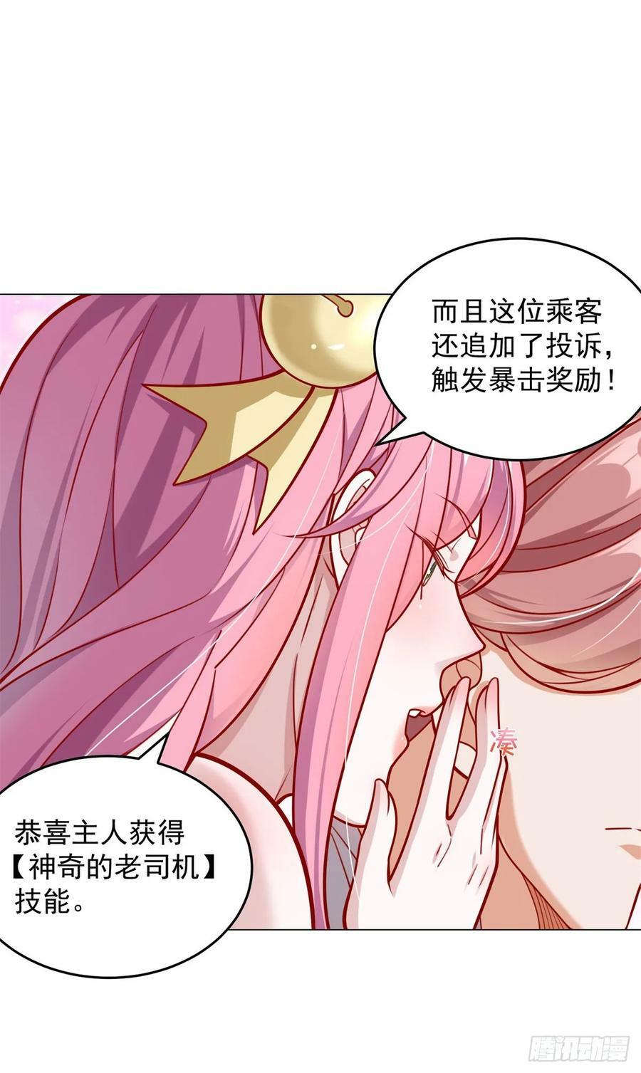 第33话 双重暴击奖励19