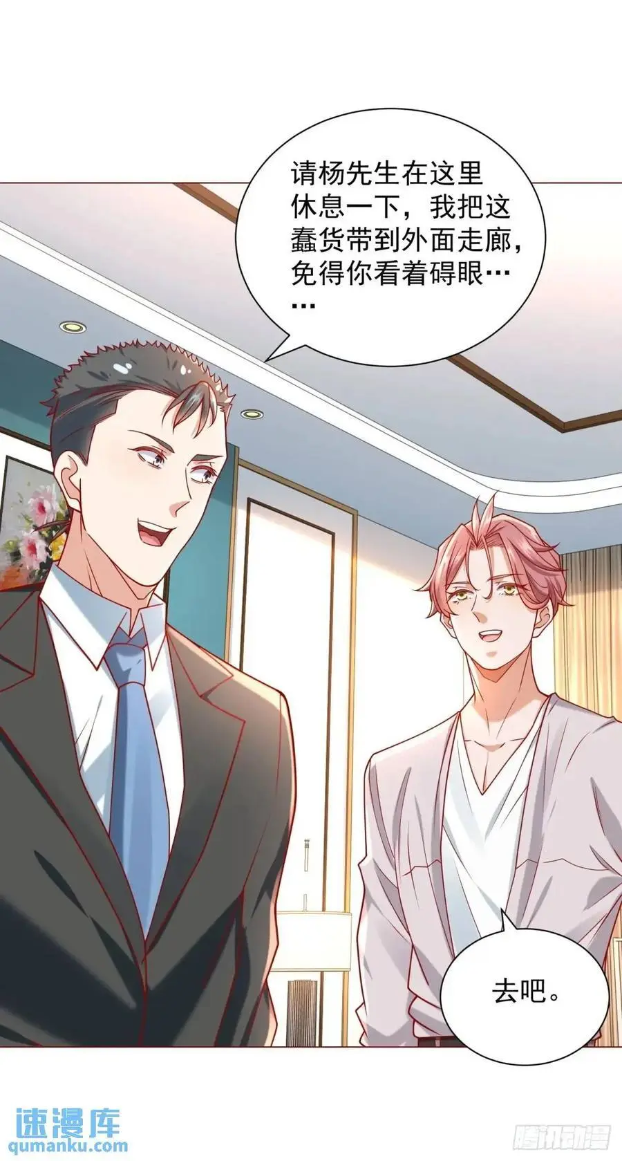 第86话 逆子7