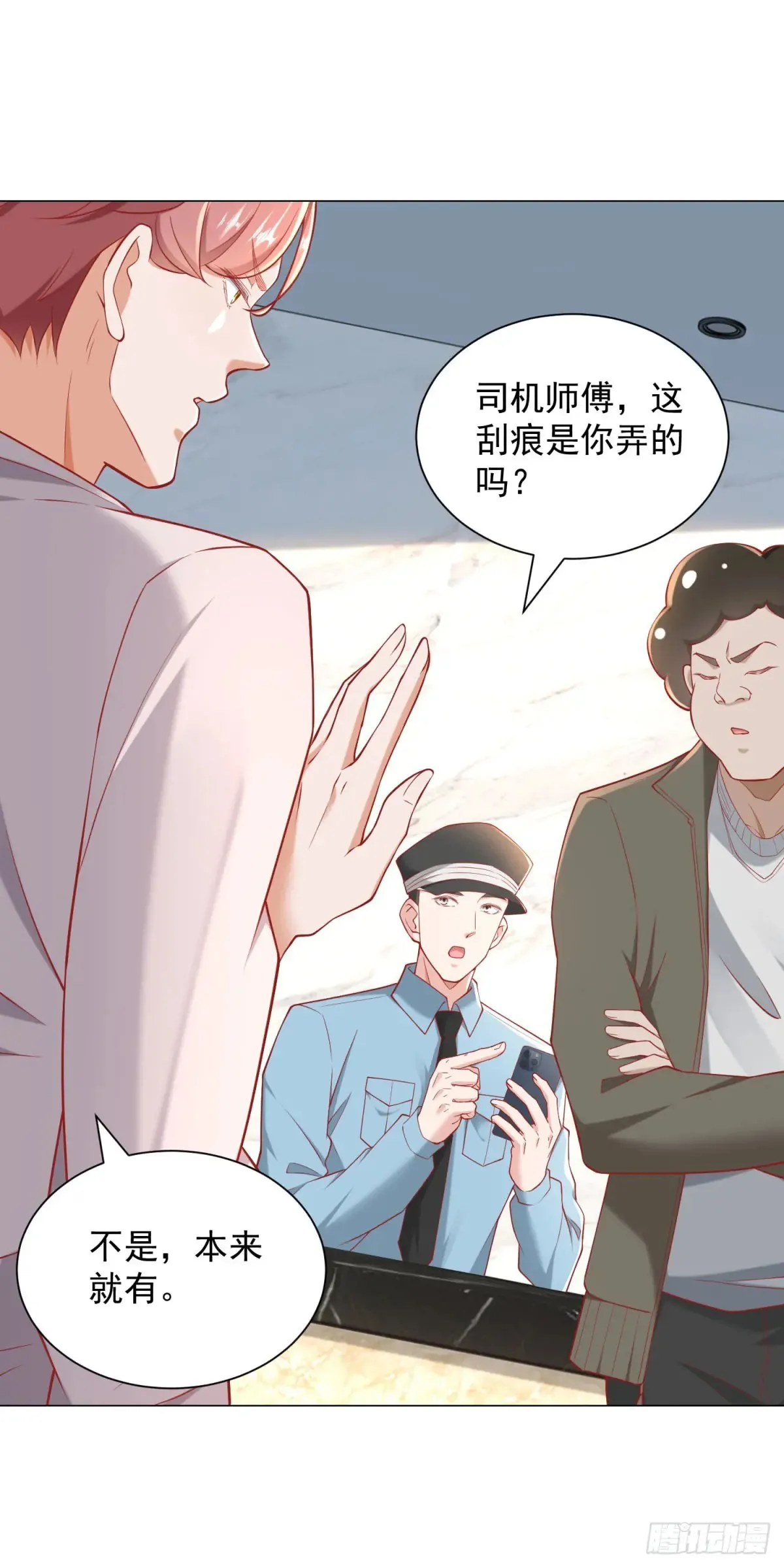 第113话 教你做人20