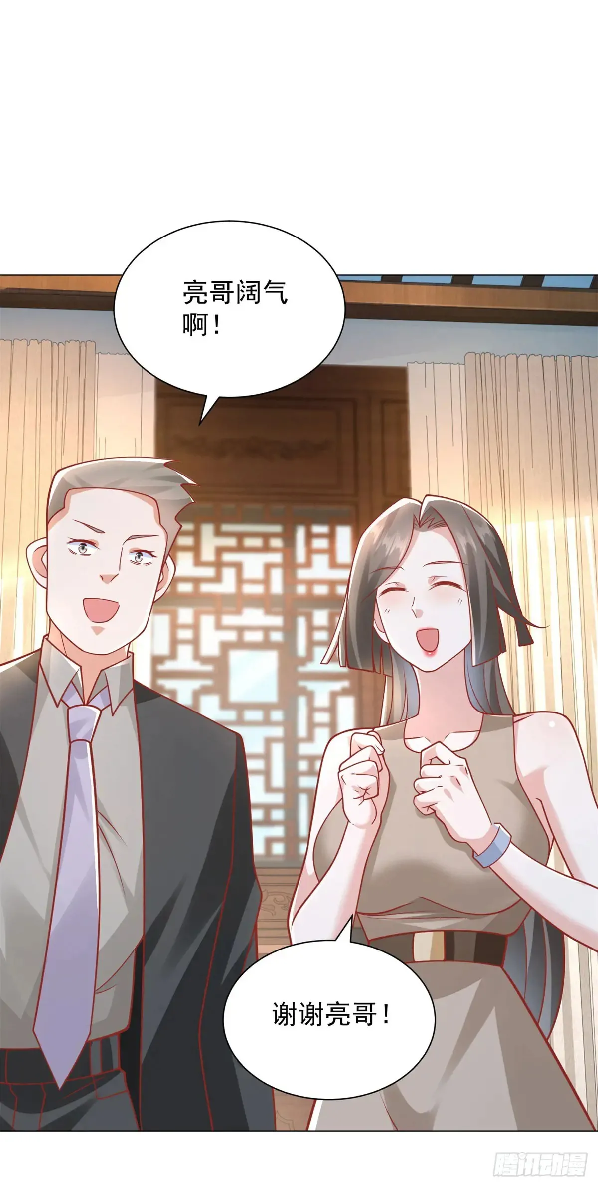 第109话 杨辰怎么可能是司机13
