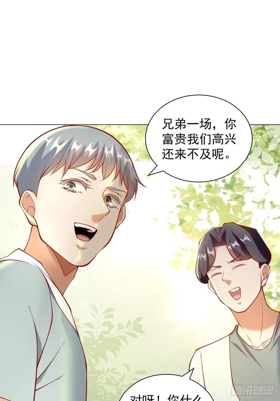 第55话 免费的代驾27