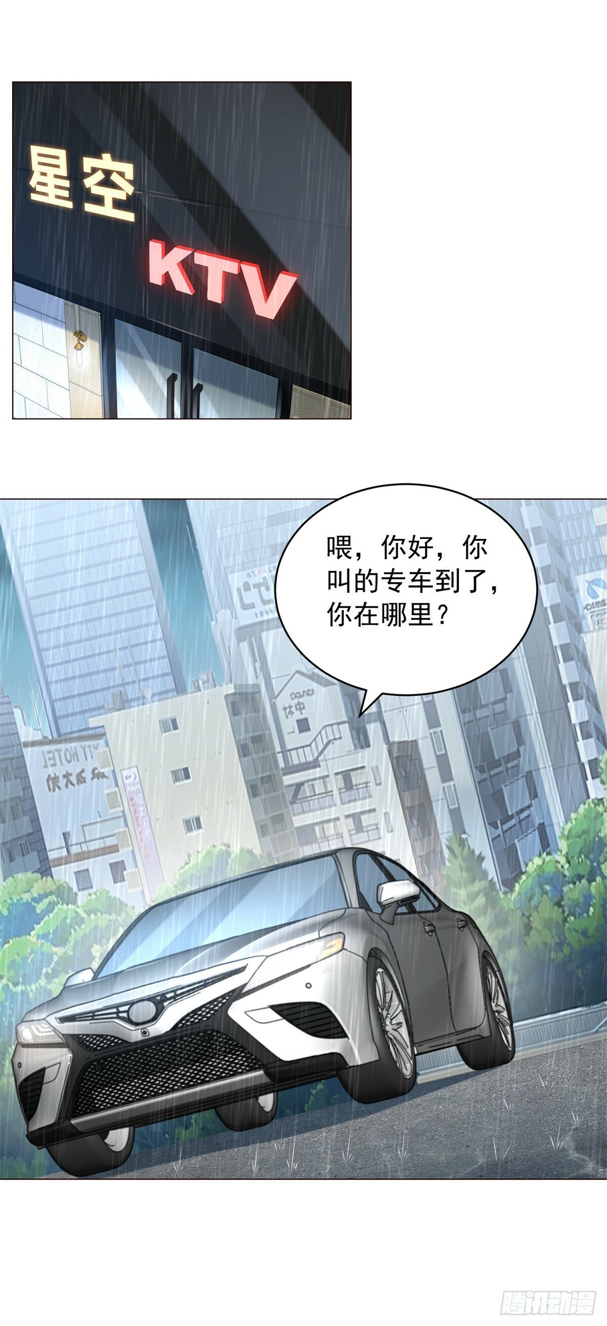 第10话 什么车可以开上楼3