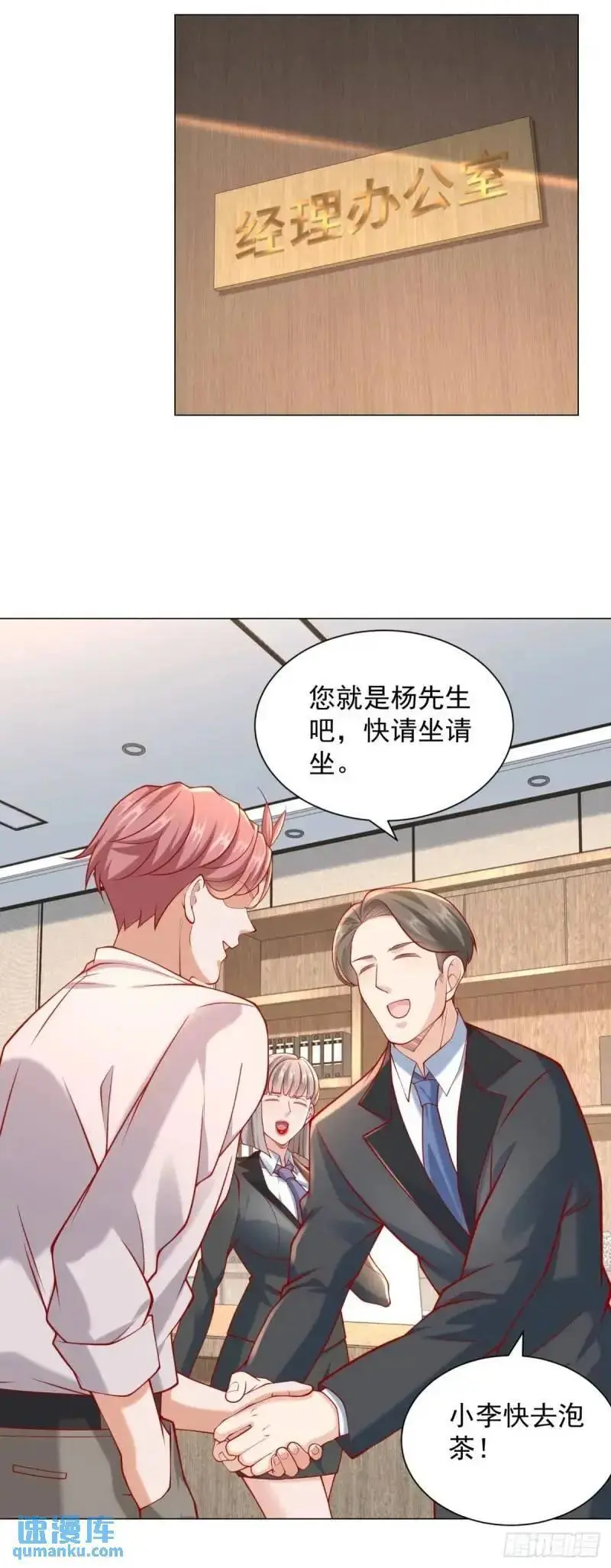 第70话 喜提新车13