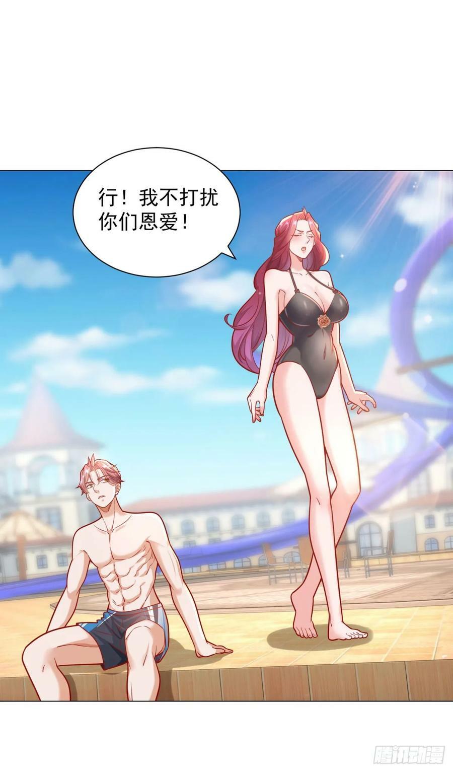第41话 泳池风波23
