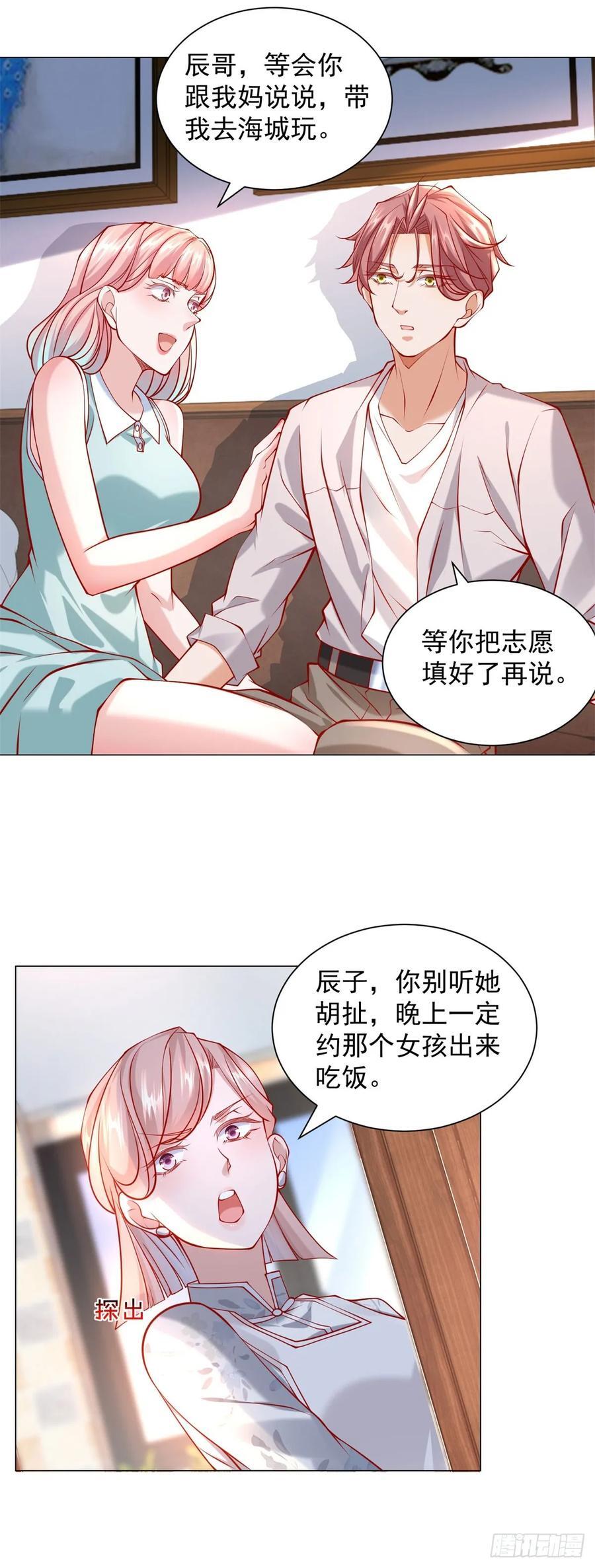 第48话 意想不到的相亲对象29