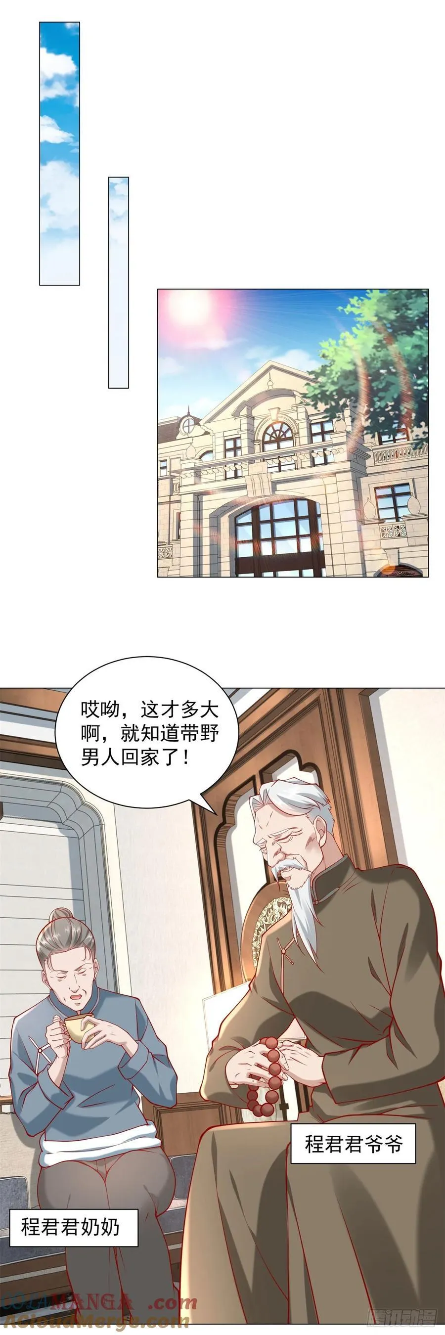第102话 家产之争16