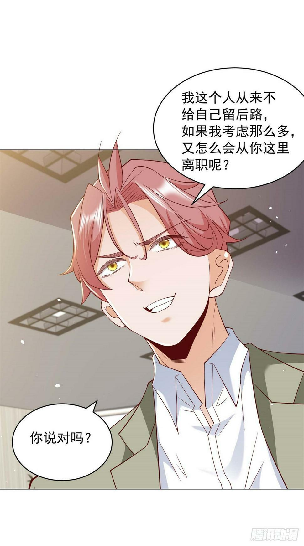 第7话 杨辰你毁了我25