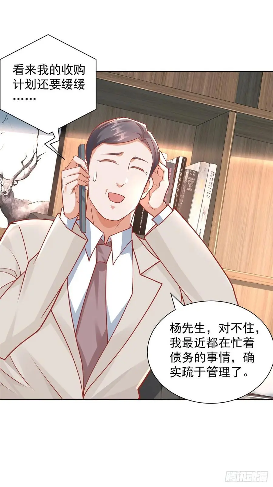 第89话 投诉7