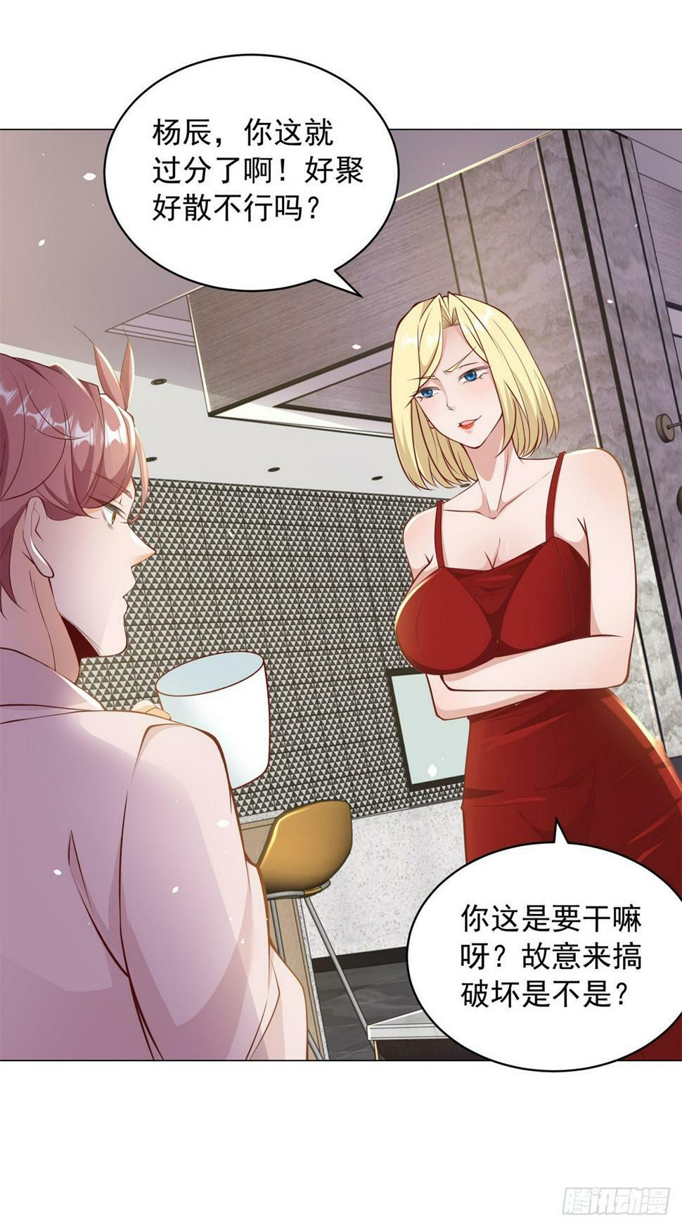 第2话 超级绿茶前女友29