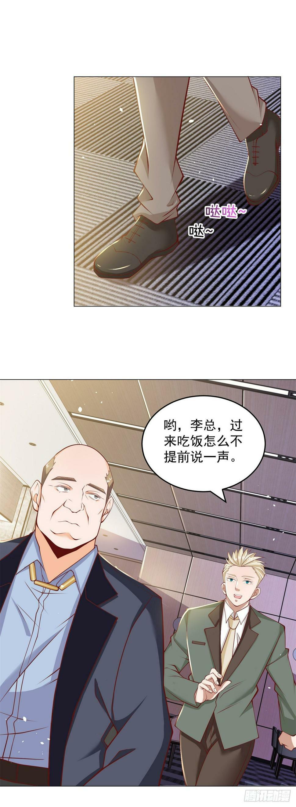 第3话 被低估的前男友18